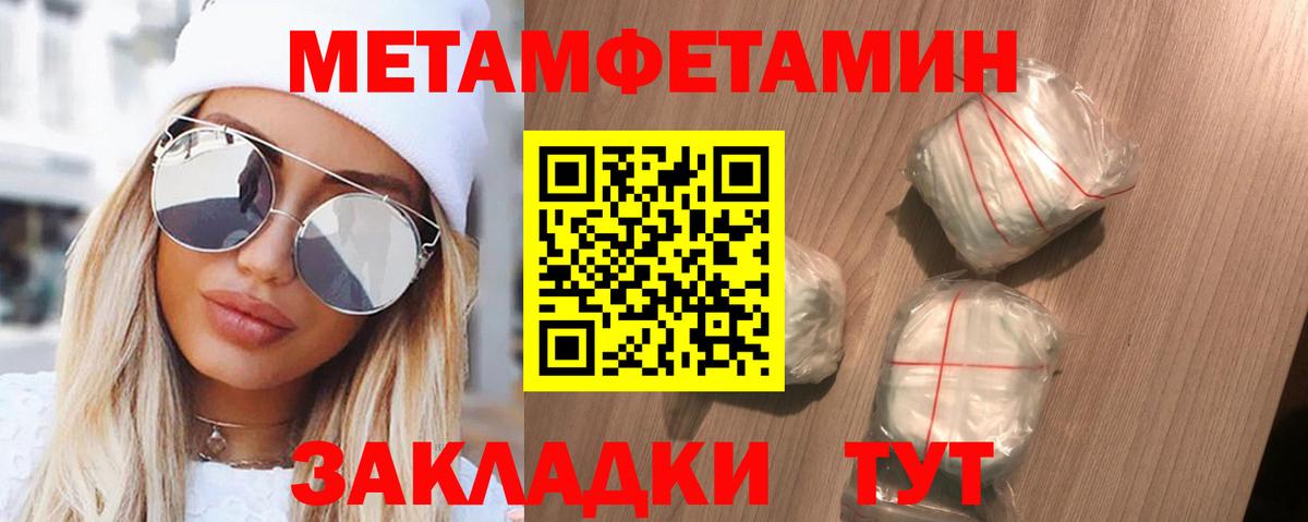 Шатура  Amphetamine Розовый  АМФЕТАМИН  Вход с VPN 