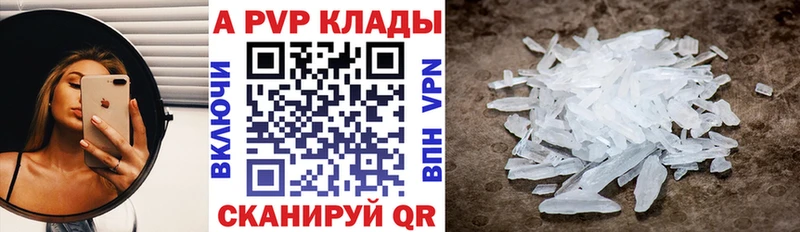 Alpha PVP Crystall  Шатура 