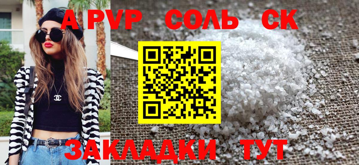 Шатура  А ПВП кристаллы  A-PVP  A PVP VHQ  Alpha-PVP Crystall  Вход с VPN 
