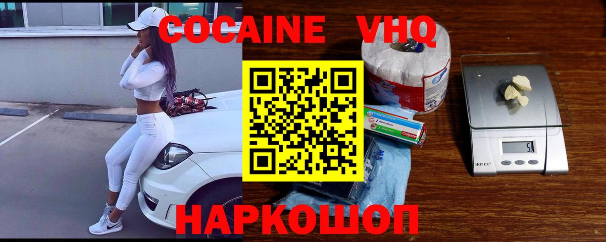 Кокаин Боливия  Вход с VPN  Шатура 