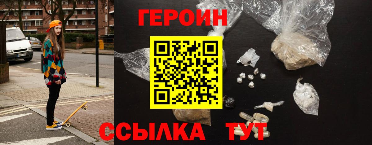 Шатура  ГЕРОИН VHQ  Героин  Вход с VPN 