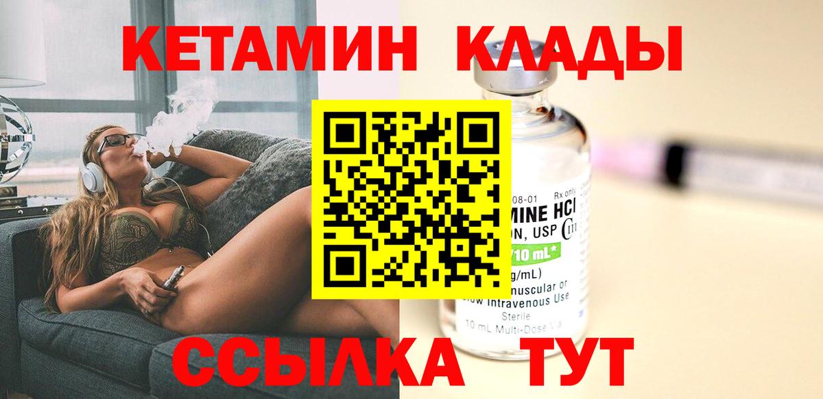 КЕТАМИН VHQ  Вход с VPN  Кетамин VHQ  Шатура 