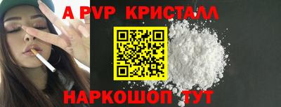 альфа пвп Канаш