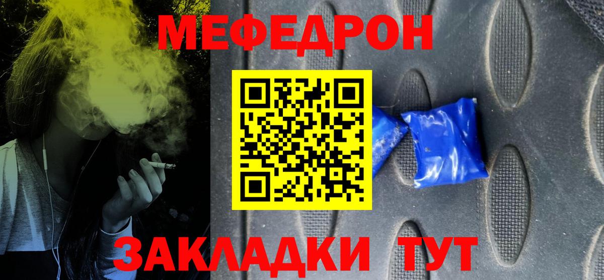 МЕФ Шатура