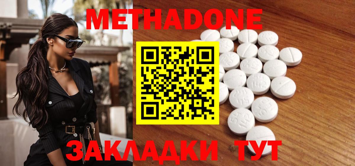Метадон кристалл  omg tor  Шатура  Вход с VPN  Метадон кристалл 