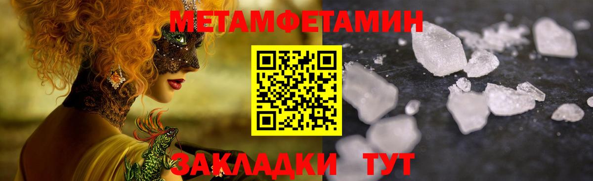 Метамфетамин Methamphetamine Шатура