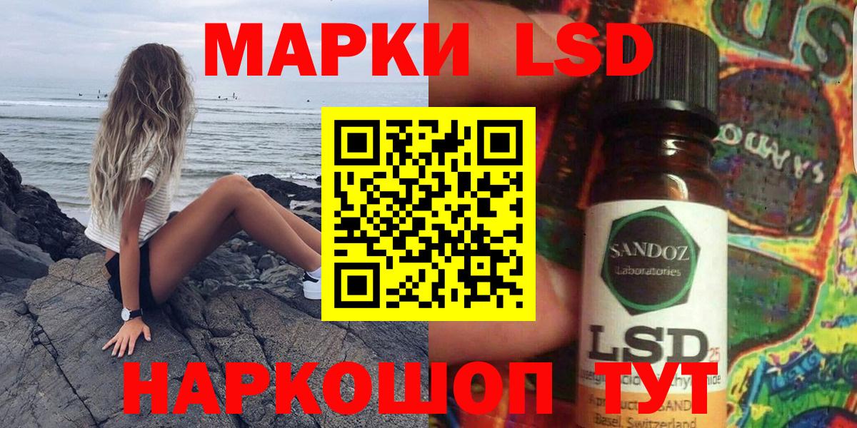 Марки 25I-NBOMe 1,8мг Шатура