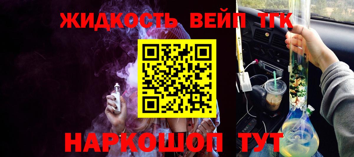 Дистиллят ТГК гашишное масло Шатура
