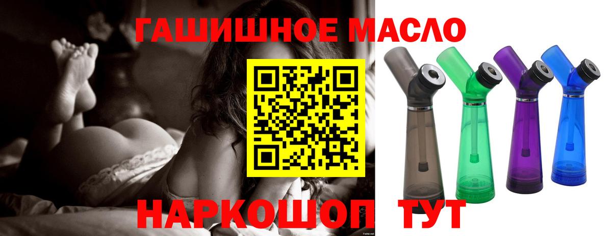 где можно купить   ОМГ ОМГ   Вход с VPN  Шатура  ТГК концентрат 