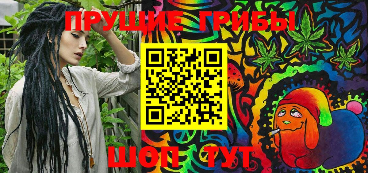 Псилоцибиновые грибы Magic Shrooms Шатура
