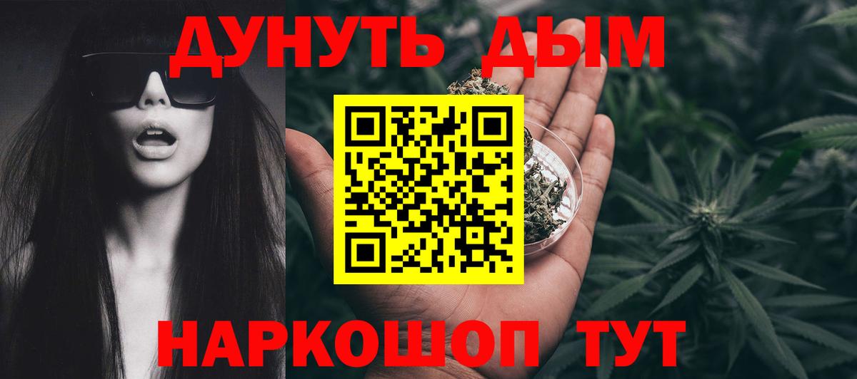 Марихуана AK-47  Конопля индика  Шатура  Вход с VPN  Канабис план 